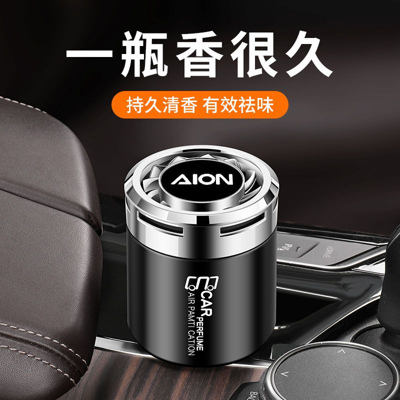 广汽埃安AIONS/Y/V/LX汽车香水香薰除异味固体香膏摆件车内上用品