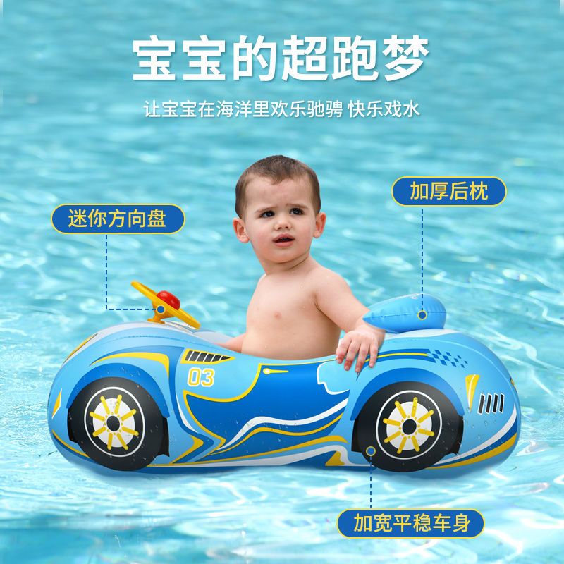 SwimBobo婴儿游泳圈儿童戏水宝宝小汽车坐艇游泳安全加厚防晒坐圈