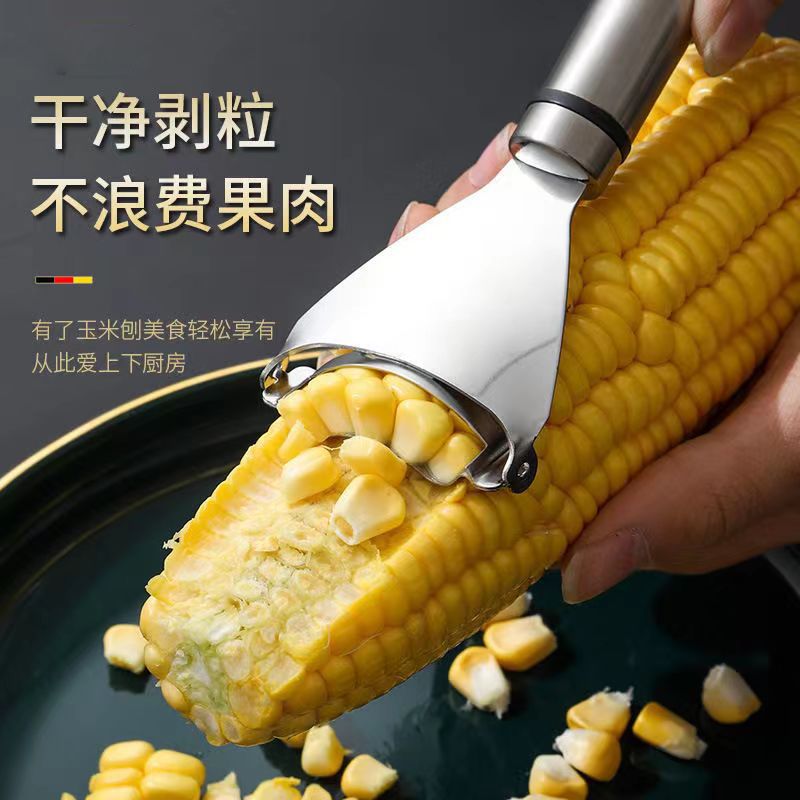 厨房玉米剥离神器不锈钢玉米刨家用快速剥玉米手动削鲜玉厨房剪刀