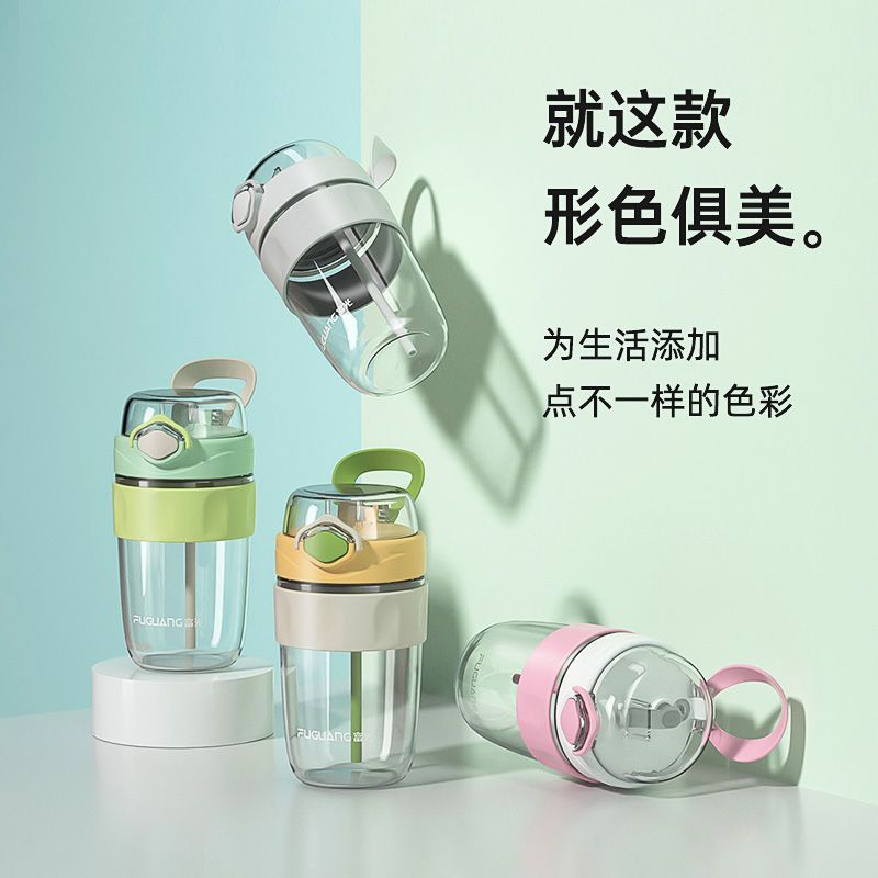 Fuguang glass women's cup with straw simple portable coffee cup milk tea cup large capacity hand cup net red water cup