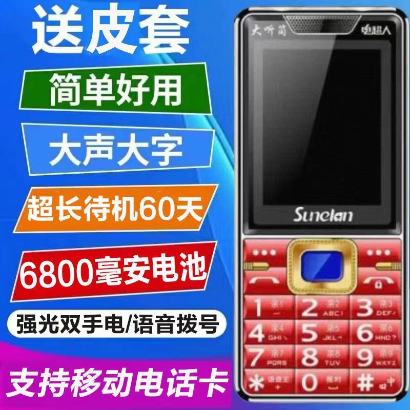 165795-老人机新款2022款老年机手机超长待机大音量学生按键手机100以下-详情图