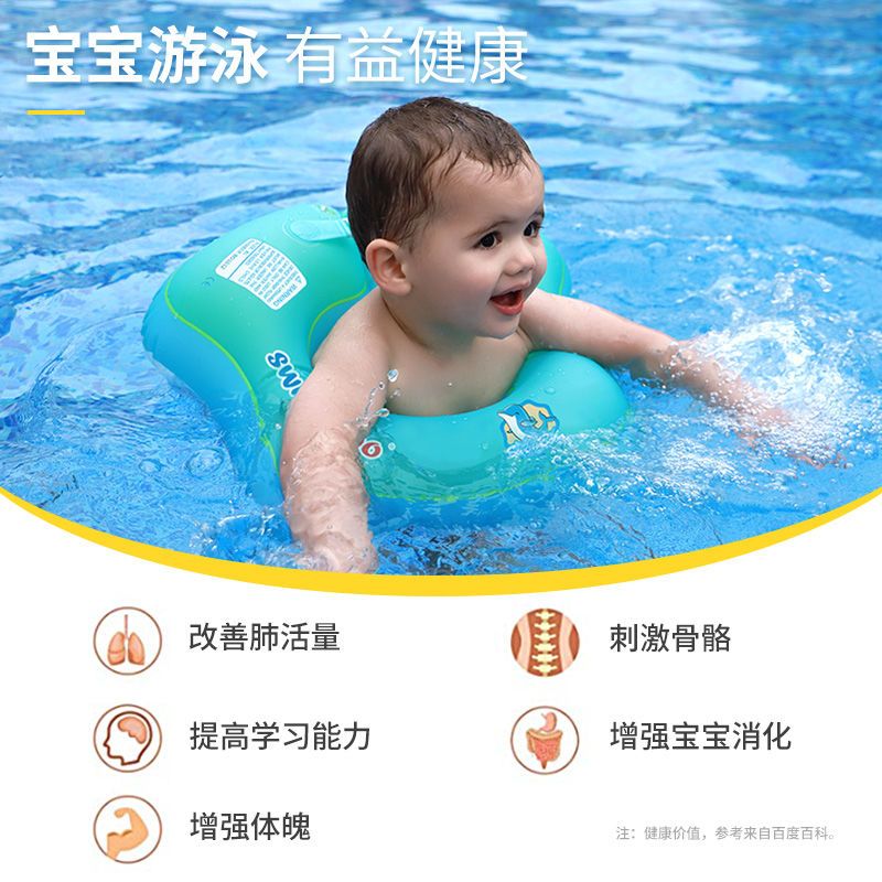 swimBobo腋下圈腰圈婴幼儿游泳圈儿童腋下圈安全玩水防翻防呛加厚
