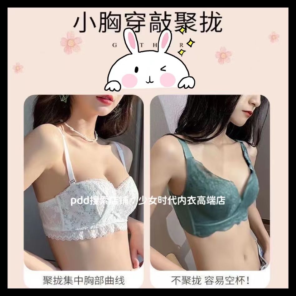Small chest push up breast lift underwear gather small chest show big bra women's strapless non-slip non-empty cup girls' bra