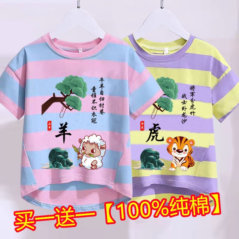 [Buy one get one free] Girls 100% cotton foreign style Korean version of the big children's short-sleeved striped summer T-shirt sweater