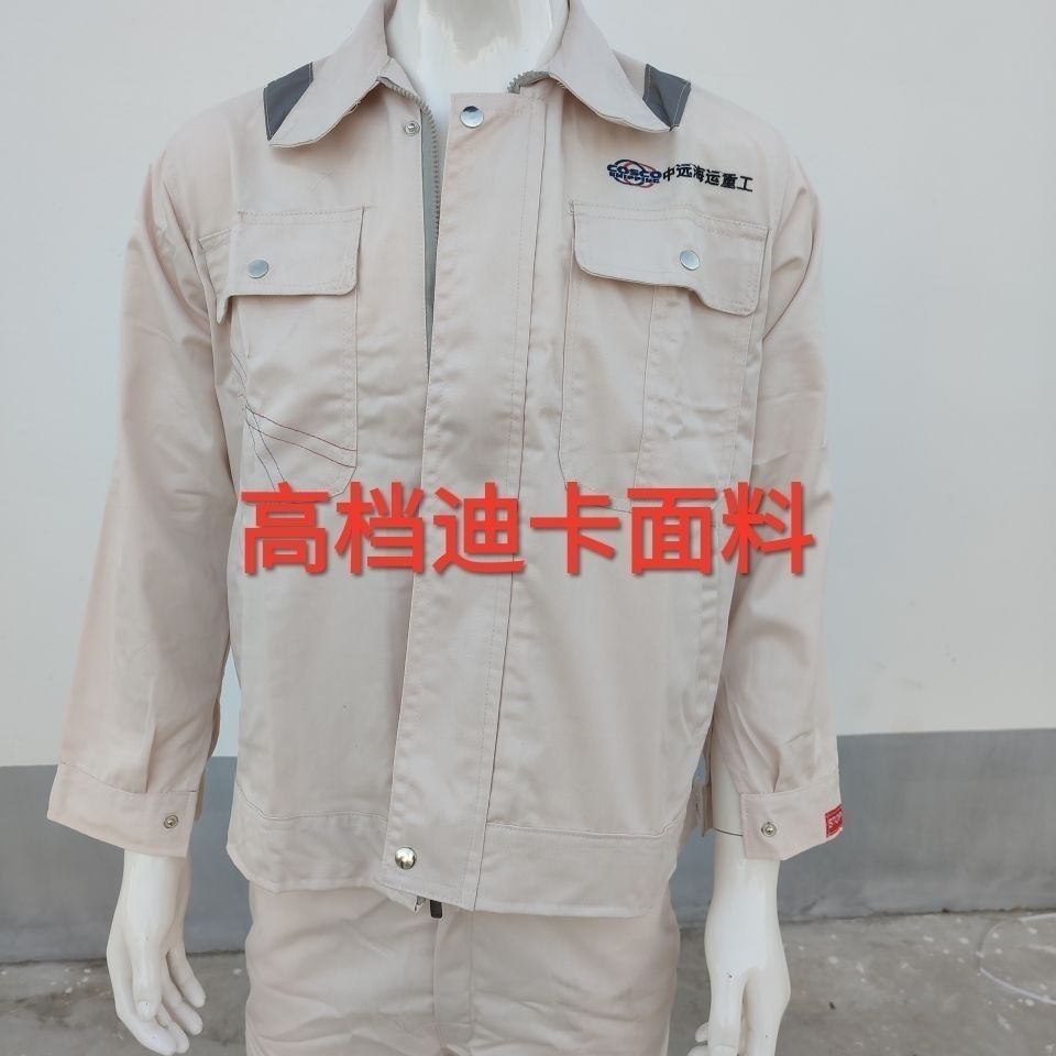 中海运全棉加厚工作服中远船厂电焊工打磨车间建筑耐磨耐烫套装