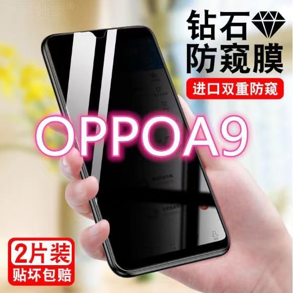 OPPOa9防窥膜全屏覆盖a9x手机膜防偷窥保护隐私OPPA9X钢化膜