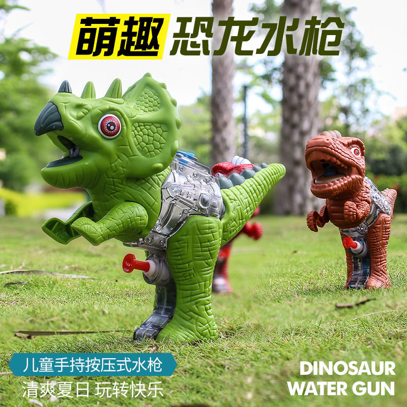 【玩具】仿真恐龙水枪儿童玩具呲水枪霸王龙玩具喷水抢2-3岁