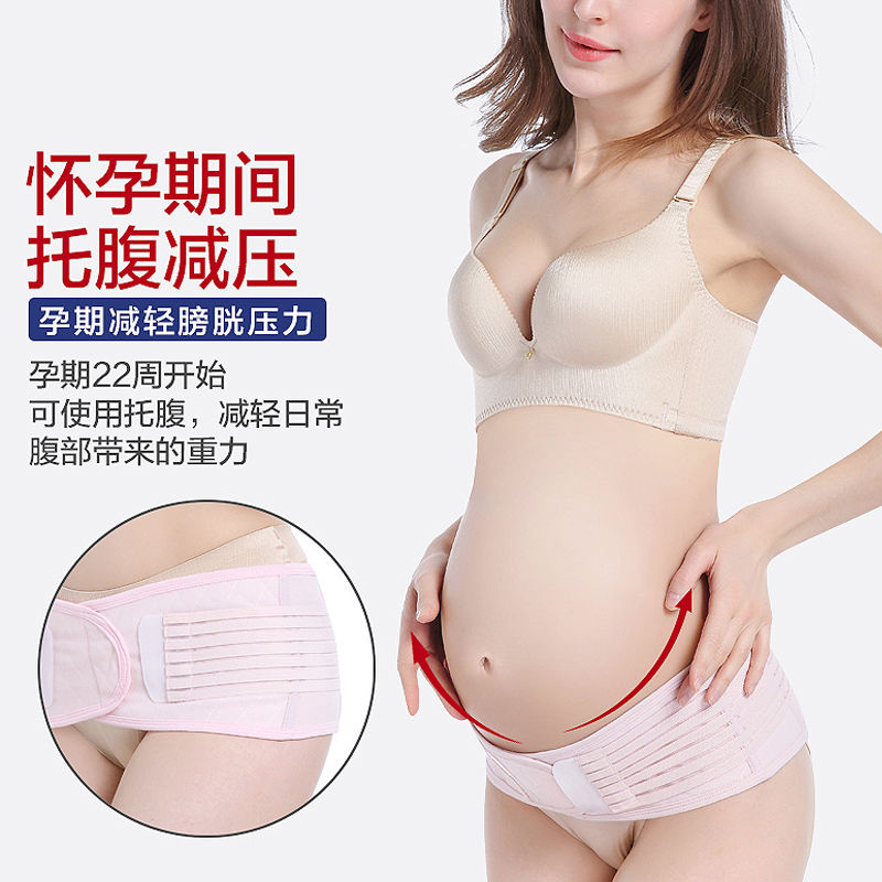 Postpartum abdominal band pure cotton maternity and maternity supplies natural delivery caesarean section abdominal band restraint band pelvic bone band summer