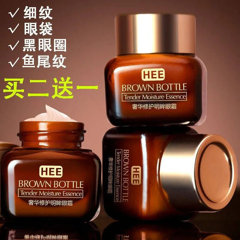 正品小棕瓶眼霜眼部精華淡化細紋皺紋眼袋黑眼圈魚尾紋緊緻抗皺