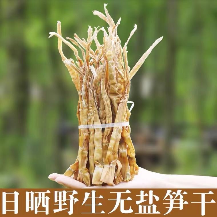 165667-野生小笋干农家自制竹笋干货干笋子嫩竹笋尖散装晒干春笋盐笋干-详情图
