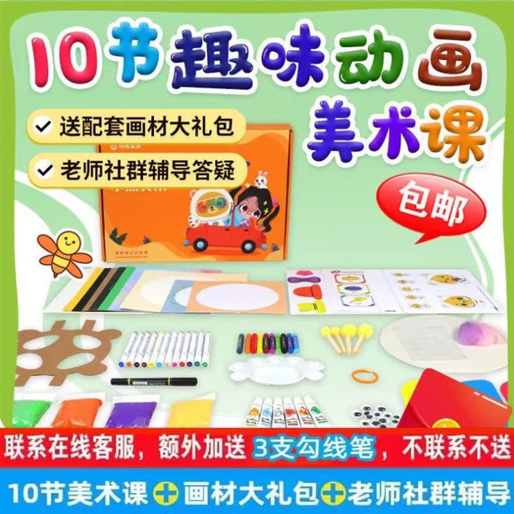小熊美术ai课+精美画盒儿童绘画幼儿手工套装水彩颜料马克笔礼品