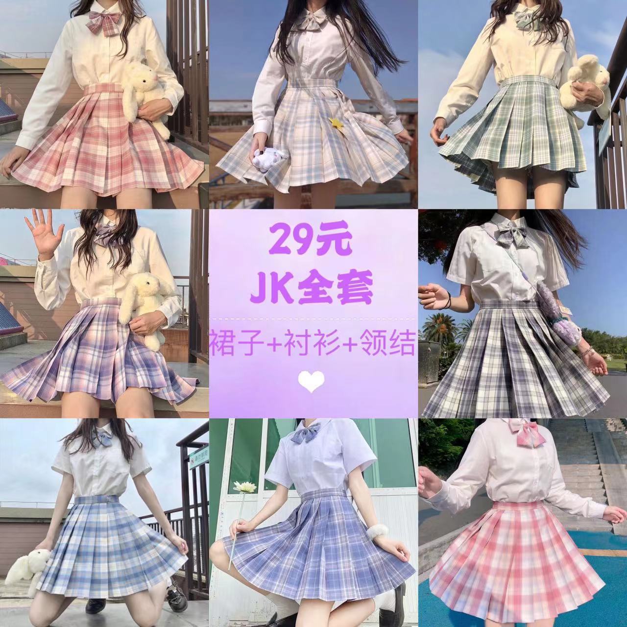 Japanese Collection genuine JK uniform full set pleated skirt fashion women's summer short skirt shirt college school uniform