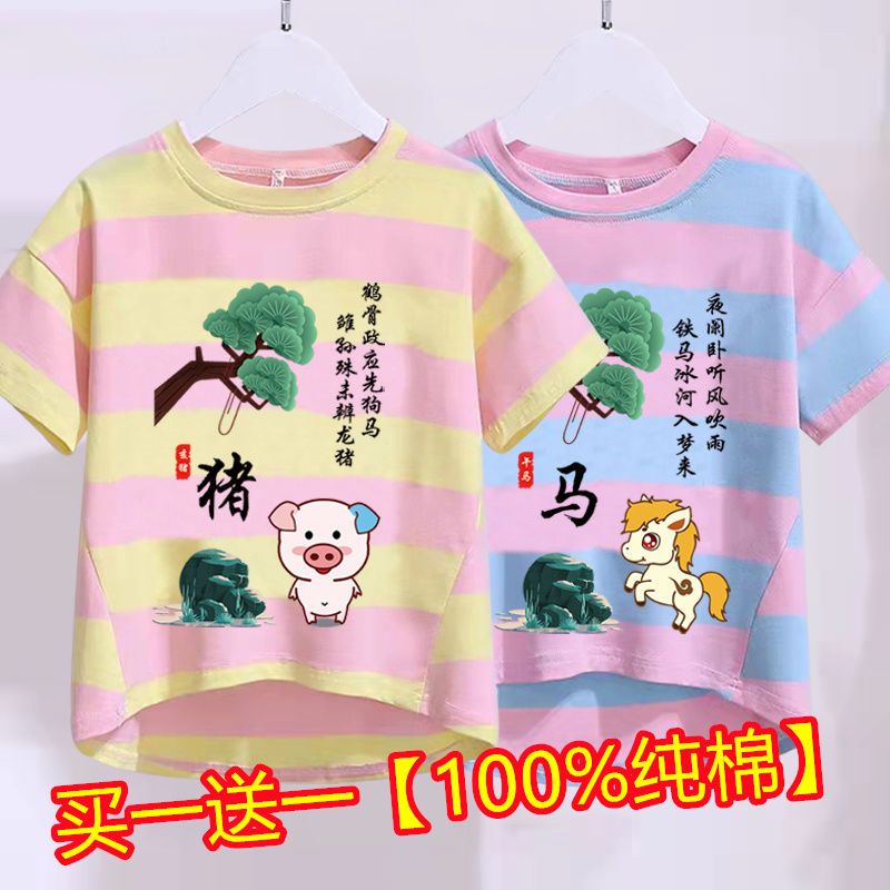 [Buy one get one free] Girls 100% cotton foreign style Korean version of the big children's short-sleeved striped summer T-shirt sweater