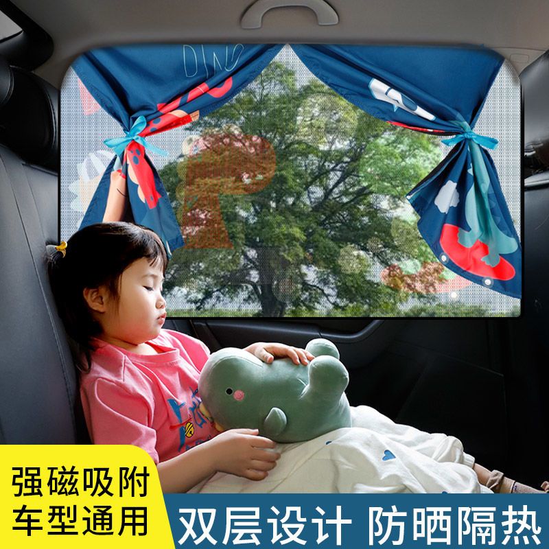汽车遮阳帘升级款车窗遮阳板磁吸式车载隔热遮阳挡防晒窗帘遮光帘