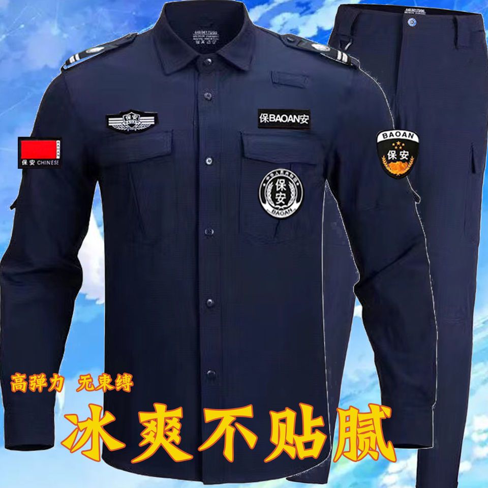 新款保安服制服运动服短袖速干衣男士宽松冰丝速干服女夏季薄长袖