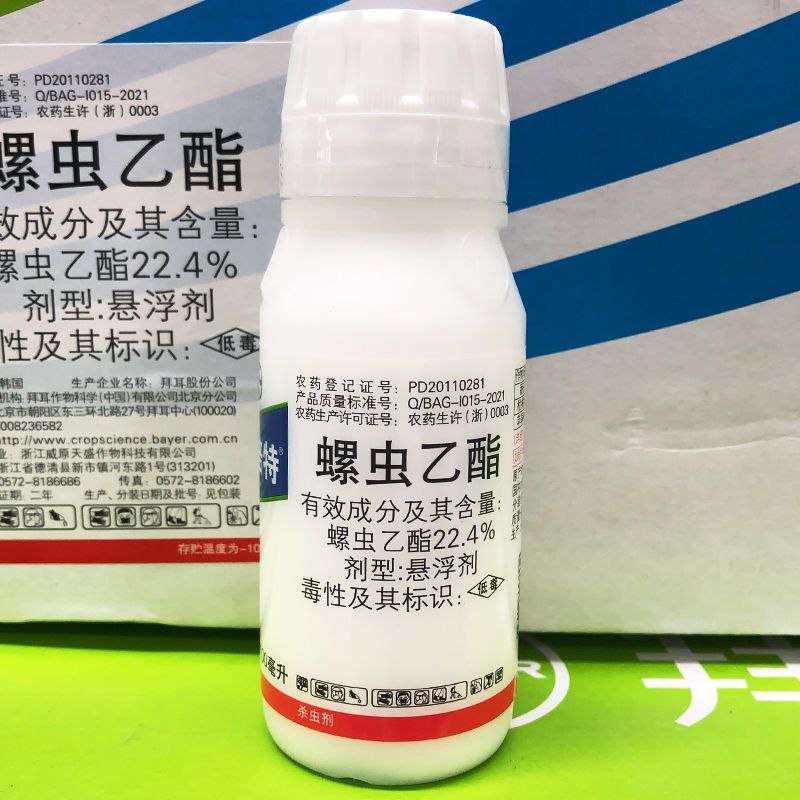 德国拜耳 腾倍特 螺虫乙酯介蚧壳虫红蜘蛛白粉虱木虱农药杀虫剂