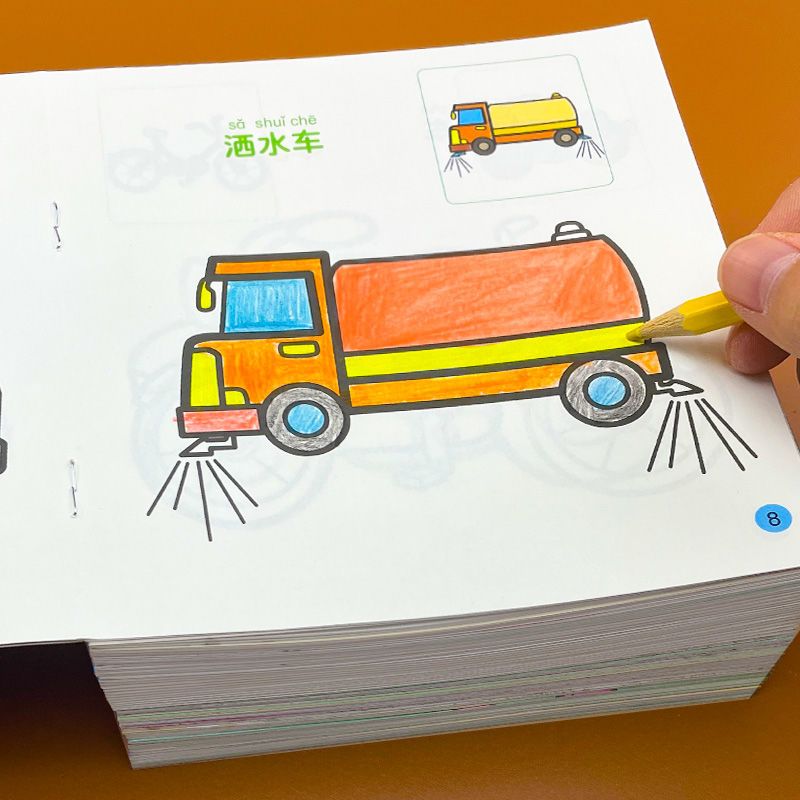 儿童小汽车画画本2-3-4-6岁宝宝涂色书幼儿园恐龙公主连线画绘本