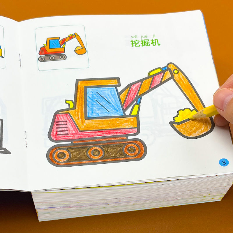 儿童小汽车画画本2-3-4-6岁宝宝涂色书幼儿园恐龙公主连线画绘本