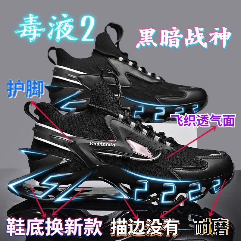 刀鋒運動鞋子男款2023年新款夏季輕便減震籃球鞋初中生體育跑步鞋