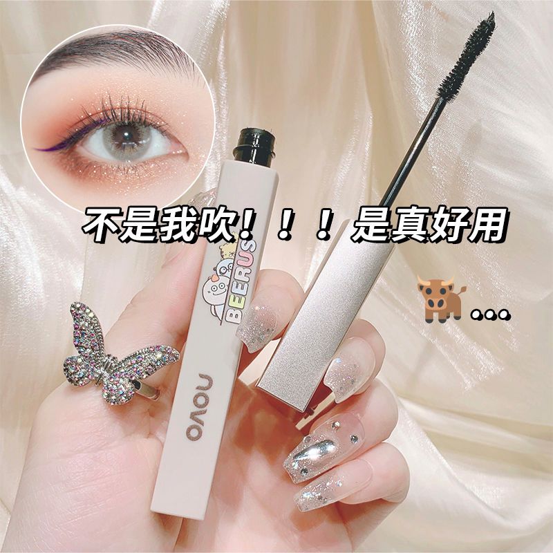 NOVO眼睫毛膏學生黨根根分明防水防汗不暈染拉長持久卷翹打底定型