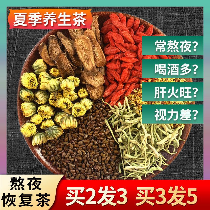 决明子菊花茶牛蒡根枸杞胎菊桂花金银花去火养肝护肝清热花茶40包
