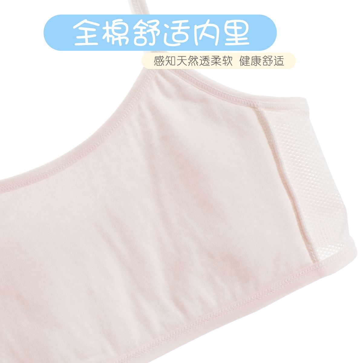 165642-顶瓜瓜女童内衣发育期小学初中生内穿9-10-13岁少女吊带夏季薄款-详情图