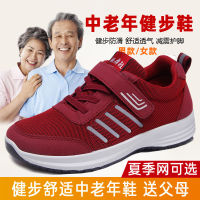 【正品】中老年健步鞋男女软底防滑按摩鞋父母轻便休闲安全运动鞋