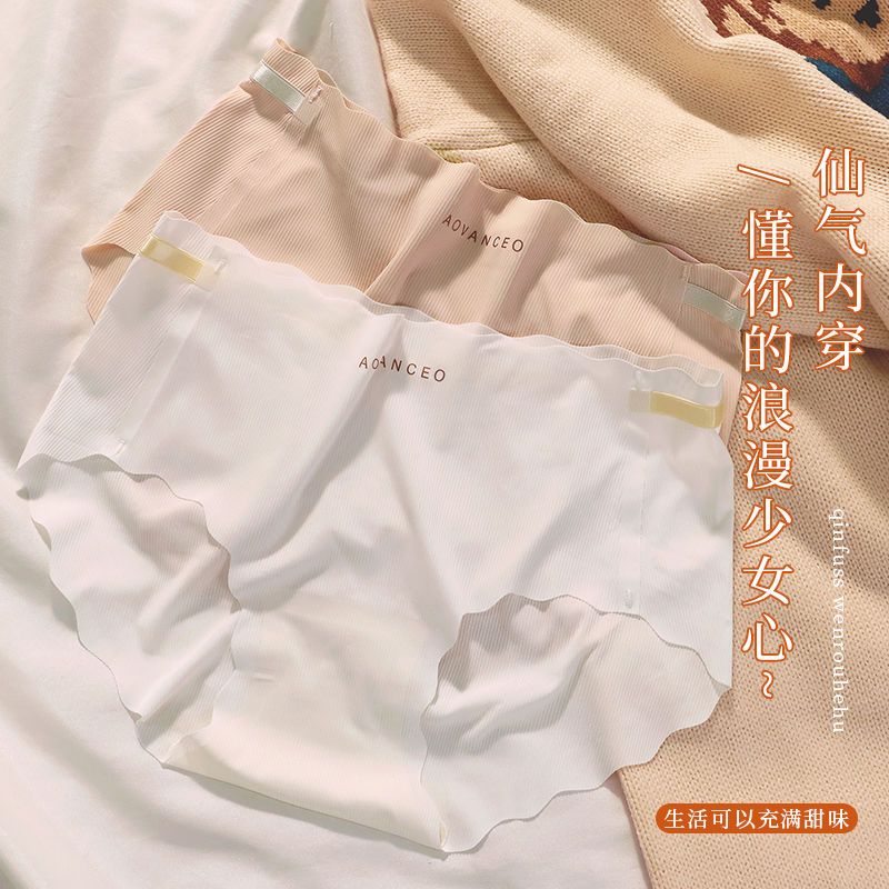粉熙 冰絲無痕內褲女夏薄款透氣純棉抗菌學生少女三角褲網紅爆款