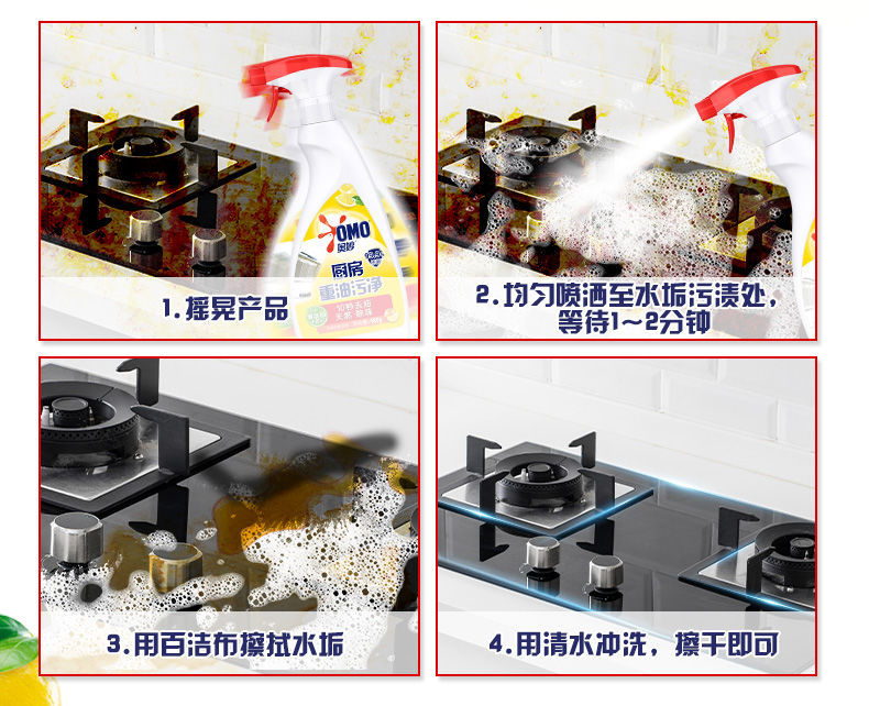 卓比 奥妙重油污净厨房神器强力去油污油烟机灶台油垢泡沫清洁剂油渍净