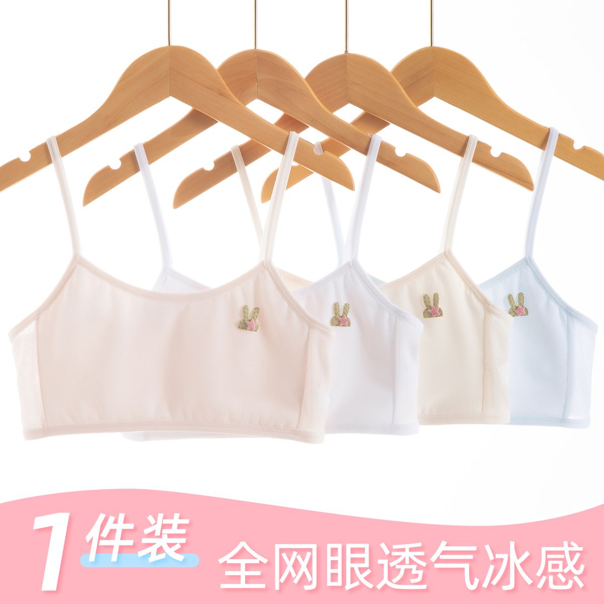 165642-顶瓜瓜女童内衣发育期小学初中生内穿9-10-13岁少女吊带夏季薄款-详情图
