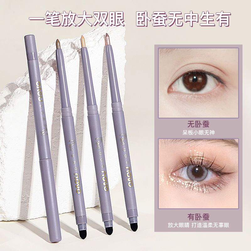 NOVO臥蠶筆亮晶晶超閃高光自然提亮修飾眼部陰影學生專用珠光眼影