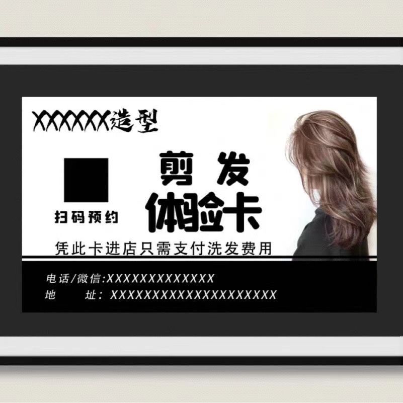 美发预约