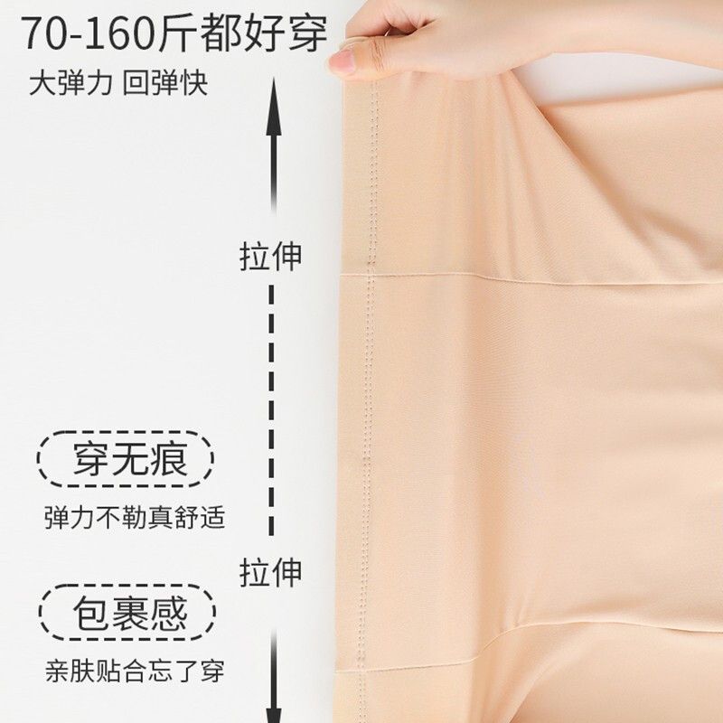 冰丝隔离安全裤防走光女夏季薄款隔层挡风打底裤不卷边防走光神器