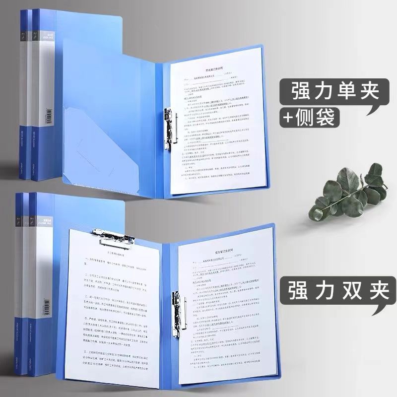 A4加厚办公用品桌面收纳文件夹干净整洁学生专用资料夹强力夹