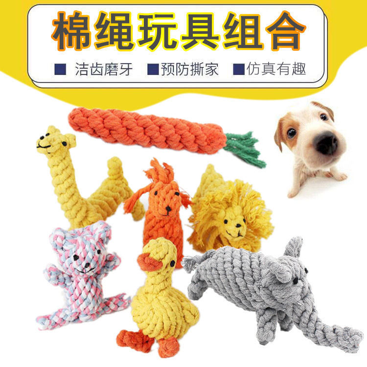 狗狗玩具球泰迪磨牙棒大小型犬耐咬绳幼犬飞盘宠物用品逗猫咪玩具