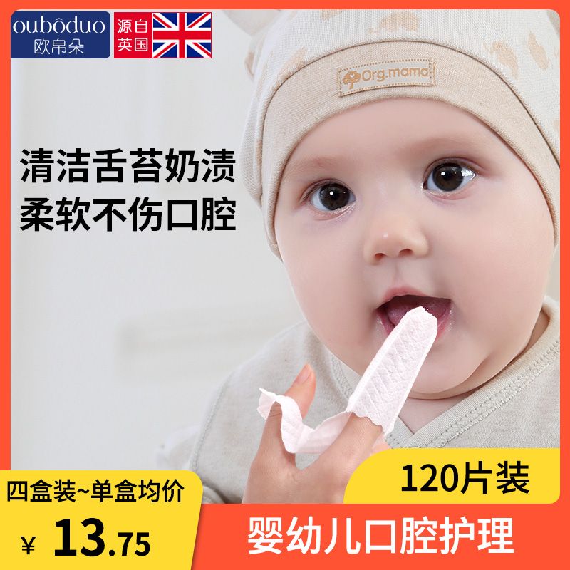 婴儿口腔清洁器刷牙手指套宝宝乳牙刷新生儿洗舌苔清洁神器奶渍