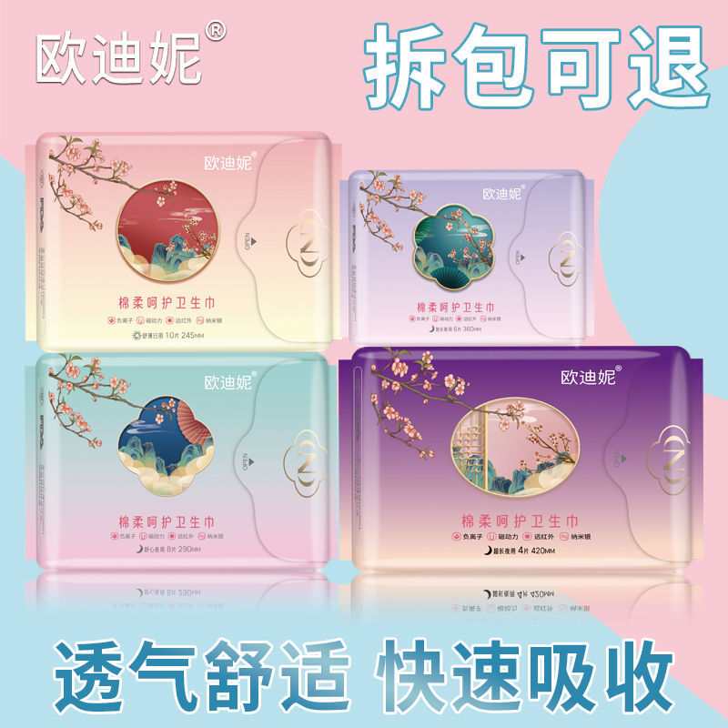 165544-姨妈巾日夜组合一箱学生宿舍卫生巾420长超长夜用批发价整箱学生-详情图