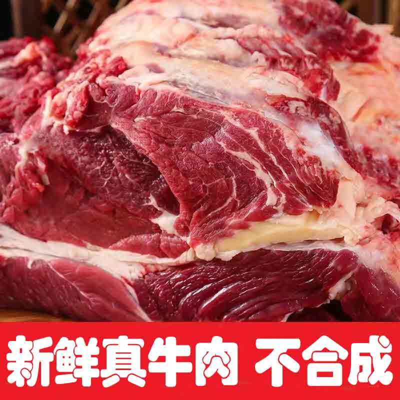 5斤新鲜牛腩批发价正宗黄牛生牛肉类比现杀好冷冻食材一整箱2斤