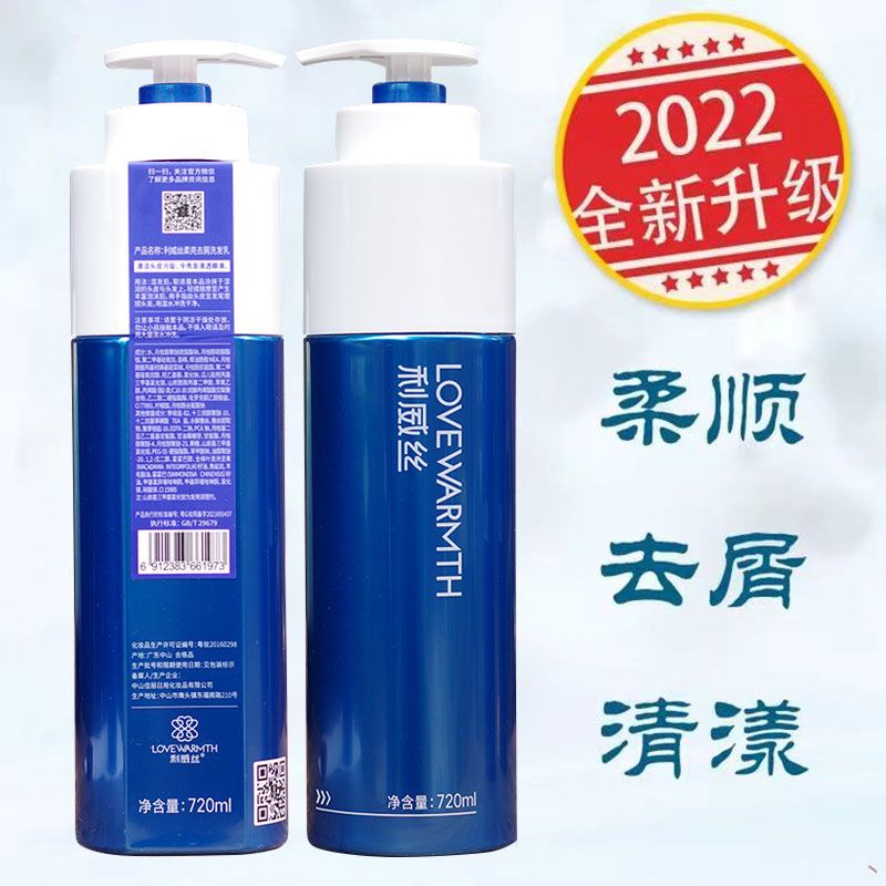 正品利威絲藍冠洗髮水滋養柔順去屑止癢清爽控油型護髮素洗護套裝