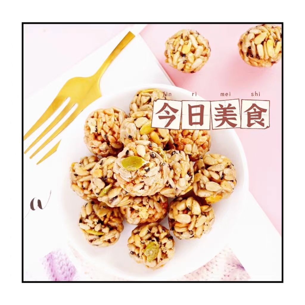 165886-坚果丸子手打瓜子酥南瓜子仁小包装小袋丸子芝麻酥脆休闲零食批发-详情图