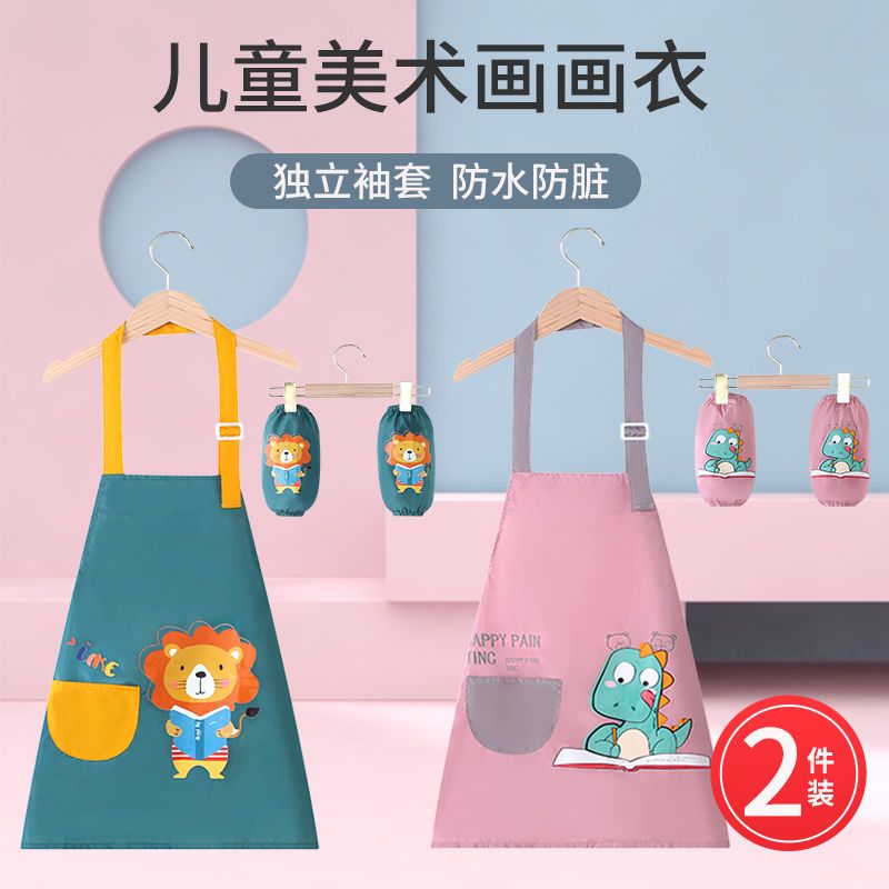 Children's painting apron kitchen household girl baby eating bib summer boy waterproof painting art anti-dressing