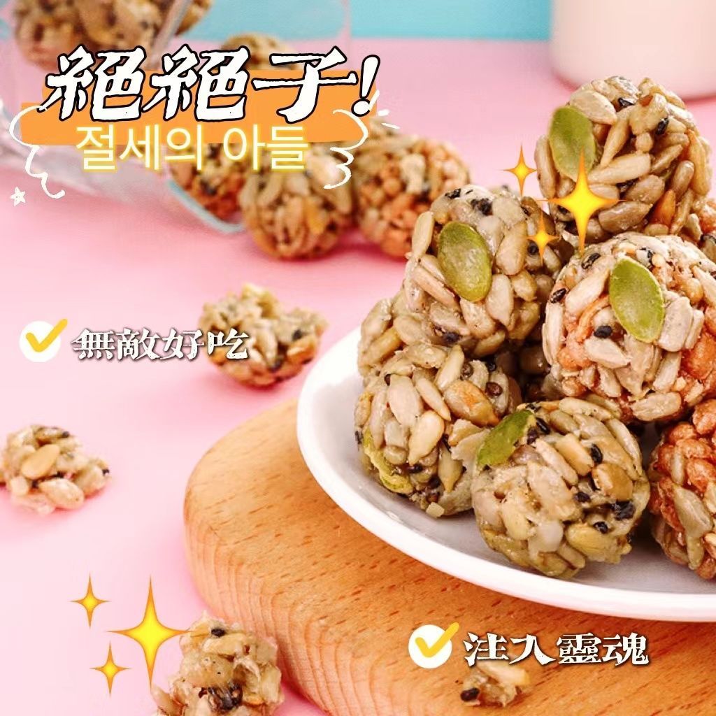 165886-坚果丸子手打瓜子酥南瓜子仁小包装小袋丸子芝麻酥脆休闲零食批发-详情图