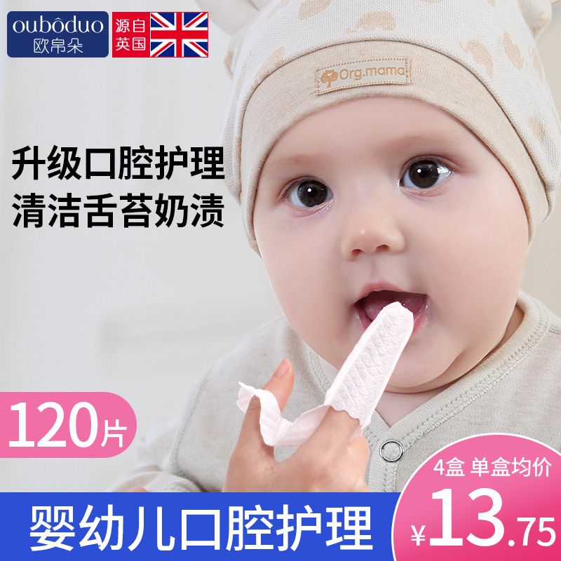 婴儿口腔清洁器刷牙手指套宝宝乳牙刷新生儿洗舌苔清洁神器奶渍