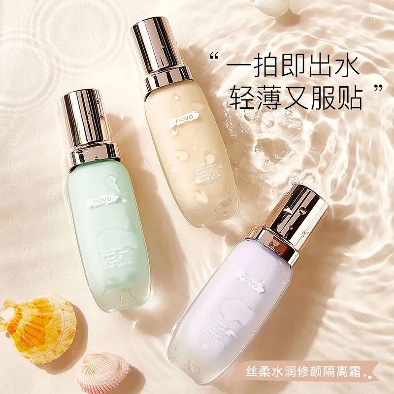 NOVO隔離素顏霜打底妝前乳防水防汗不脫妝學生提亮膚色遮瑕正品