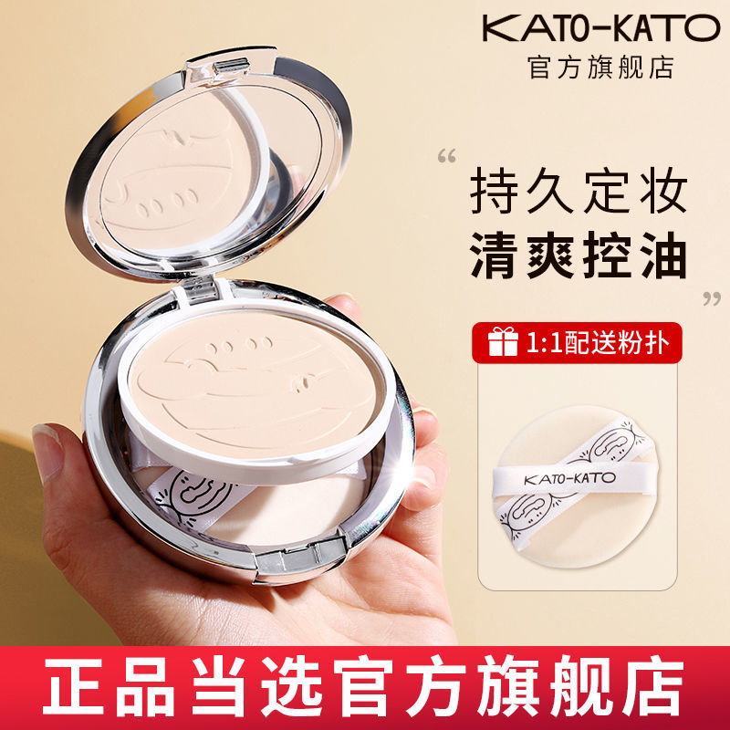 KATO粉餅定妝粉餅持久控油遮瑕隱匿毛孔蜜粉細膩不卡紋自然不假面