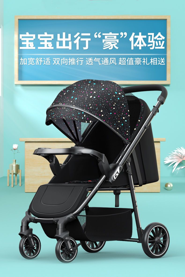 婴儿推车超轻便双向可坐可躺宝宝伞车折叠避震儿童四轮加宽手推车