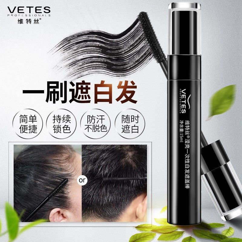 【孕婦可用】一次性染髮筆女臨時遮蓋白髮刷棒劑膏純植物黑髮神器