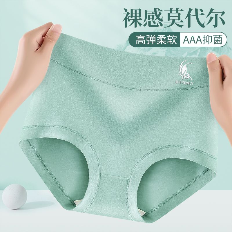 【大碼200斤】莫代爾高彈力內褲女中腰提臀抗菌胖mm女三角褲2-4條