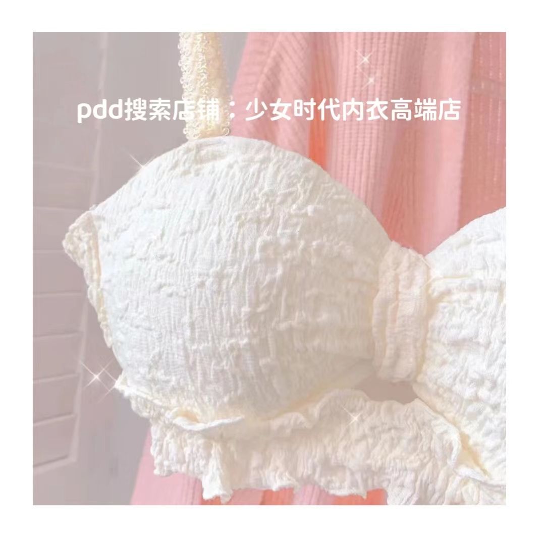 Pure desire style French underwear small chest girl cute underwear suit students comfortable no steel ring anti-sagging not empty cup