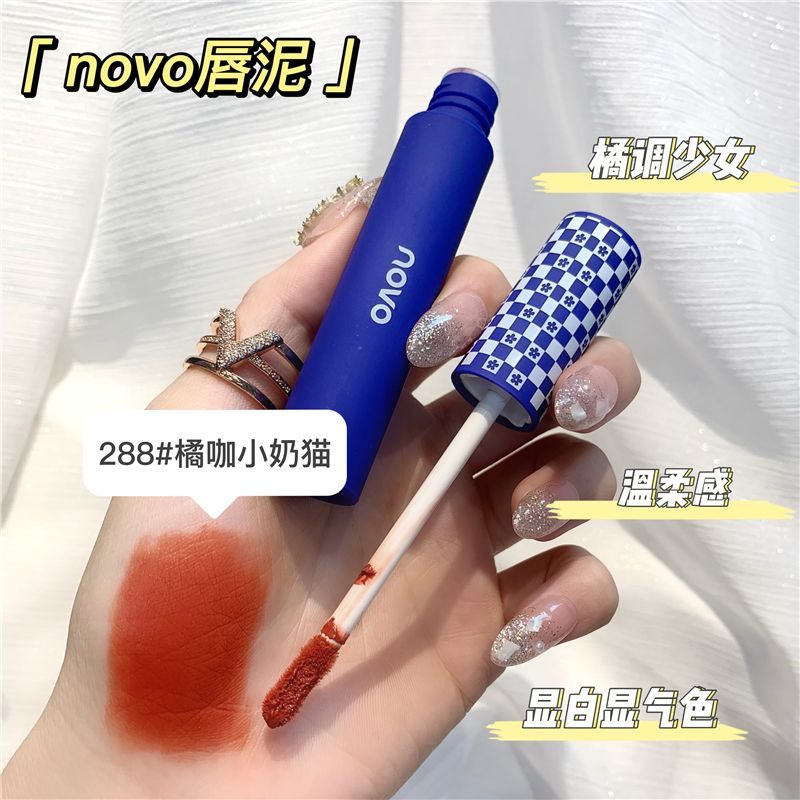 NOVO唇釉啞光霧面絲絨顯白素顏口紅學生黨平價不掉色不沾杯防水